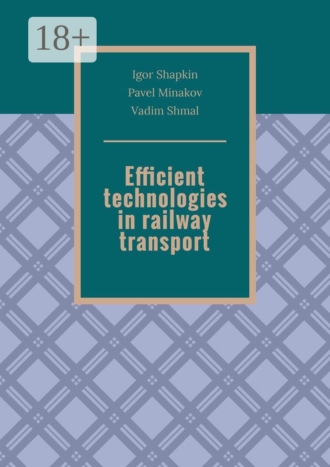 Обложка книги «Efficient technologies in railway transport»