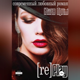 Обложка книги «Replay»