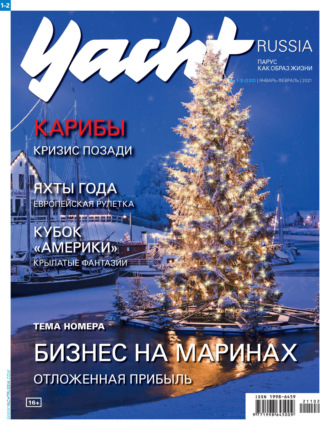 Обложка книги «Yacht Russia №01-02/2021»