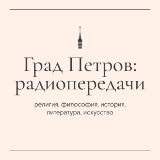 Обложка книги «Принципы построения общего блага в государстве»