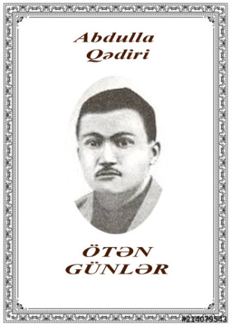 Обложка книги «Ötən günlər»