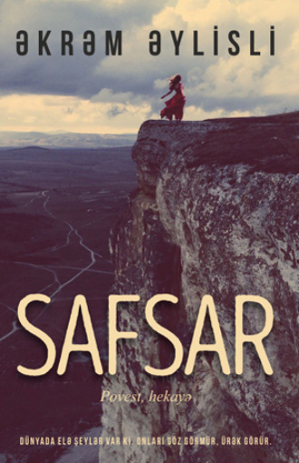 Обложка книги «SAFSAR»
