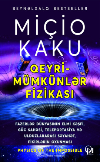 Обложка книги «QEYRİ-MÜMKÜNLƏR FİZİKASI»