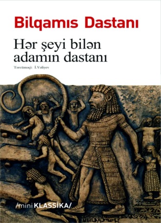 Обложка книги «Bilqamıs dastanı»