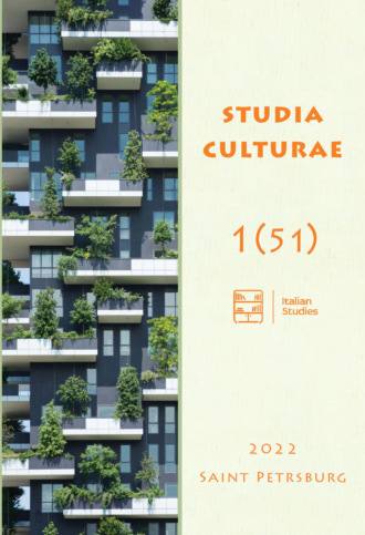Обложка книги «Studia Culturae. Том 1 (51) 2022»