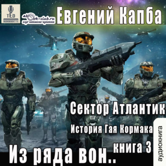 Обложка книги «Из ряда вон»