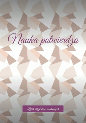 Обложка книги «Nauka potwierdza. Zbiór artykułów naukowych»