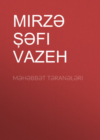 Обложка книги «Məhəbbət təranələri»