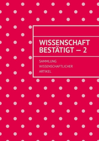 Обложка книги «Wissenschaft bestätigt – 2. Sammlung wissenschaftlicher Artikel»