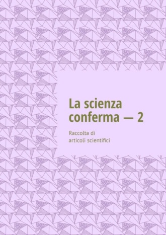 Обложка книги «La scienza conferma – 2. Raccolta di articoli scientifici»