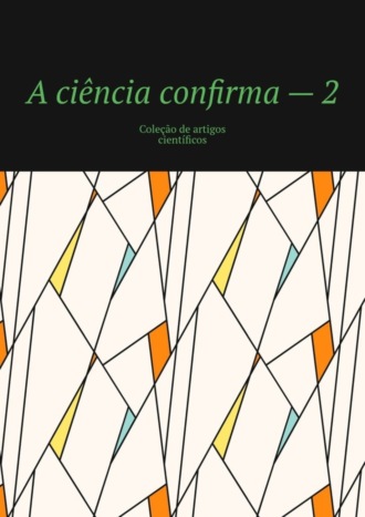Обложка книги «A ciência confirma – 2. Coleção de artigos científicos»