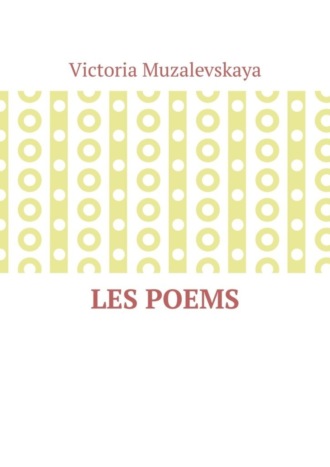 Обложка книги «Les poems»