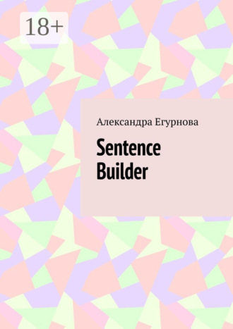 Обложка книги «Sentence Builder»
