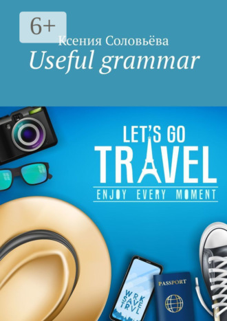Обложка книги «Useful grammar»
