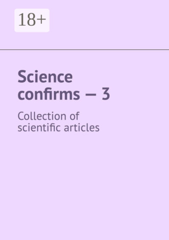 Обложка книги «Science confirms – 3. Collection of scientific articles»