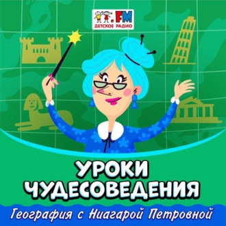Обложка книги «Беловежская пуща. Дремучие заповедные леса Беларуси»