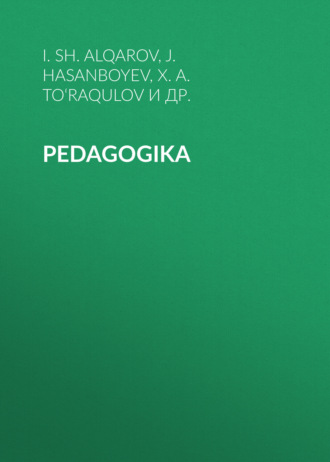 Обложка книги «PEDAGOGIKA»