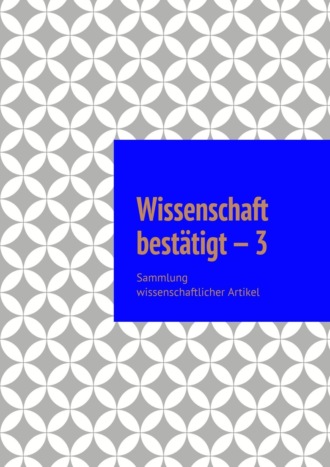 Обложка книги «Wissenschaft bestätigt – 3. Sammlung wissenschaftlicher Artikel»