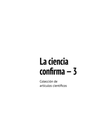 Обложка книги «La ciencia confirma – 3. Colección de artículos científicos»