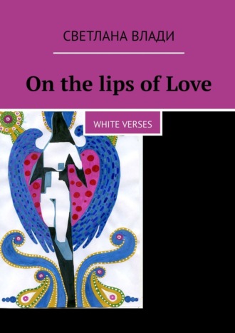 Светлана Влади. On the lips of Love. White verses