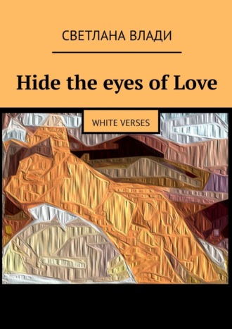 Светлана Влади. Hide the eyes of Love. White verses