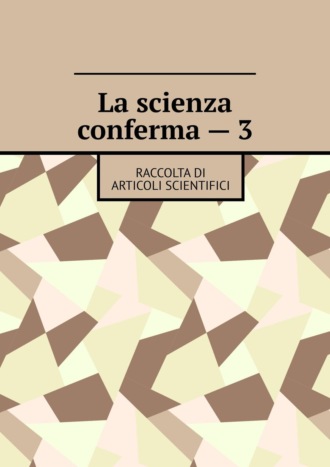 Андрей Тихомиров. La scienza conferma – 3. Raccolta di articoli scientifici