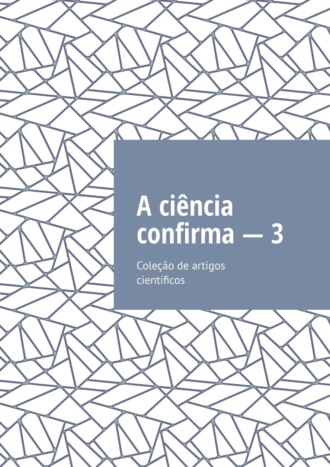 Обложка книги «A ciência confirma – 3. Coleção de artigos científicos»