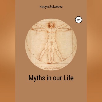 Обложка книги «Myths in our Life»