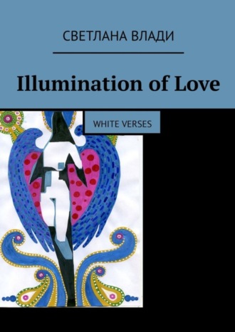 Светлана Влади. Illumination of Love. White verses