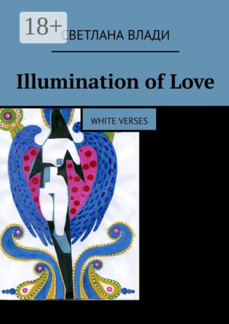 Светлана Влади. Illumination of Love. White verses