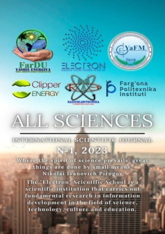 Обложка книги «All sciences. №1, 2023. International Scientific Journal»