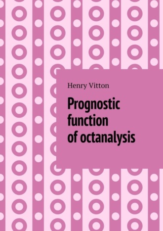 Обложка книги «Prognostic function of octanalysis»
