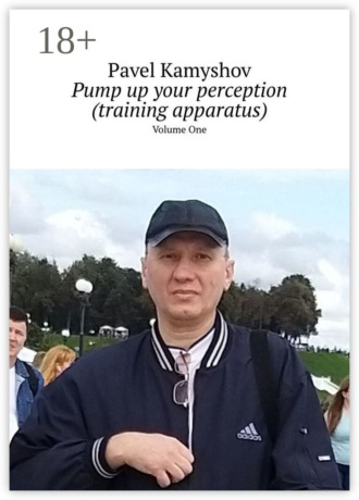 Обложка книги «Pump up your perception (training apparatus). Volume One»