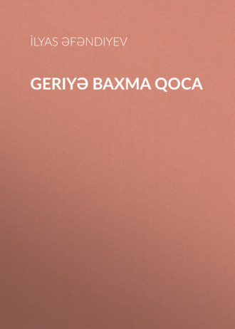 Обложка книги «Geriyə baxma qoca»