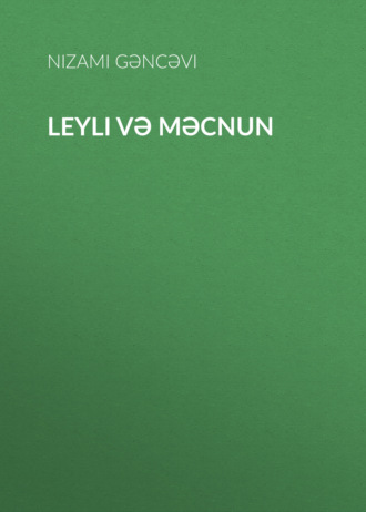 Обложка книги «Leyli və Məcnun»