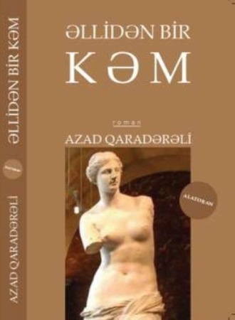 Обложка книги «Əllidən bir kəm»