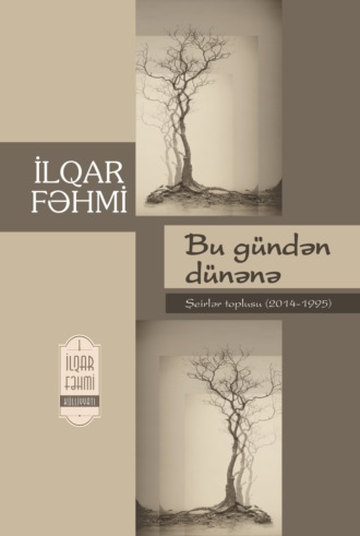 Обложка книги «İlqar Fəhminin qəzəlləri»