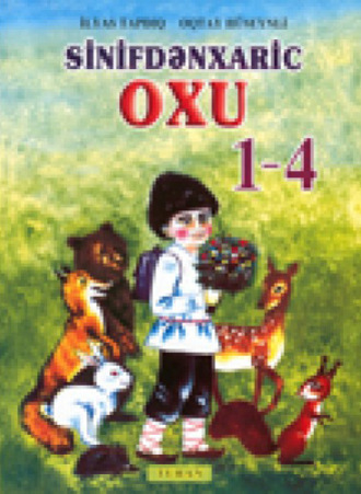 Обложка книги «I - IV siniflər üçün sinifdənxaric oxu»