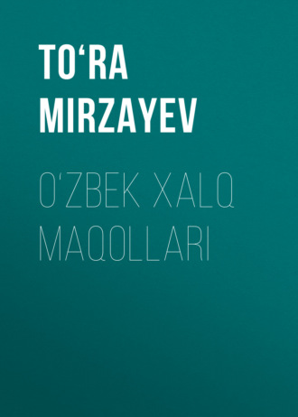 Обложка книги «O‘ZBEK XALQ MAQOLLARI»