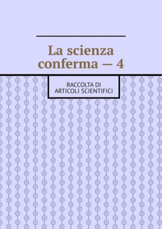 Andrey Tikhomirov. La scienza conferma – 4. Raccolta di articoli scientifici