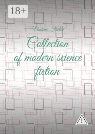 Обложка книги «Collection of modern science fiction»