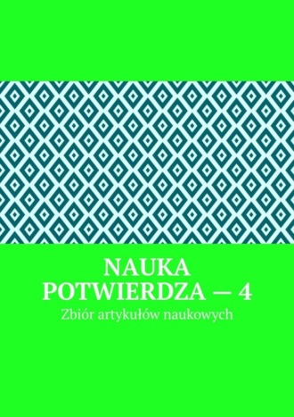 Обложка книги «Nauka potwierdza – 4. Zbiór artykułów naukowych»
