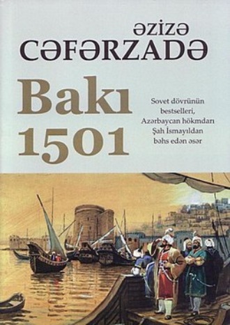 Обложка книги «Bakı - 1501»