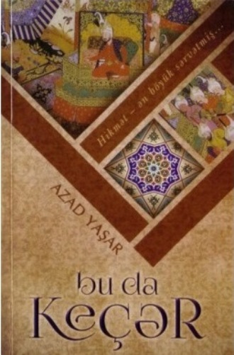 Обложка книги «Bu da keçər»