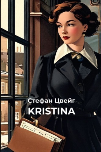 Обложка книги «KRISTINA»