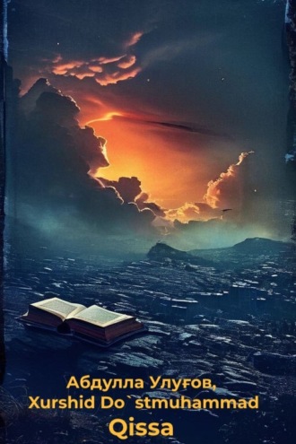 Обложка книги «Qissa»