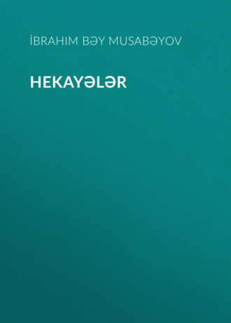 Обложка книги «Hekayələr»