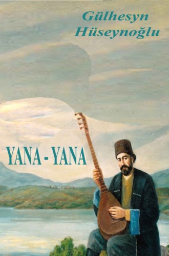 Обложка книги «Yana-yana»