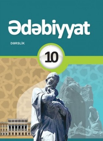 Обложка книги «Ədəbiyyat dərsliyi. 10-cu sinif»