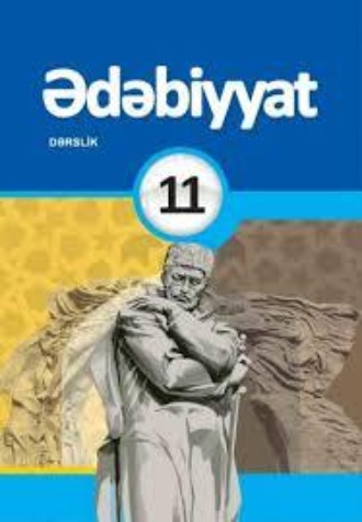 Обложка книги «Ədəbiyyat dərsliyi. 11-ci sinif»